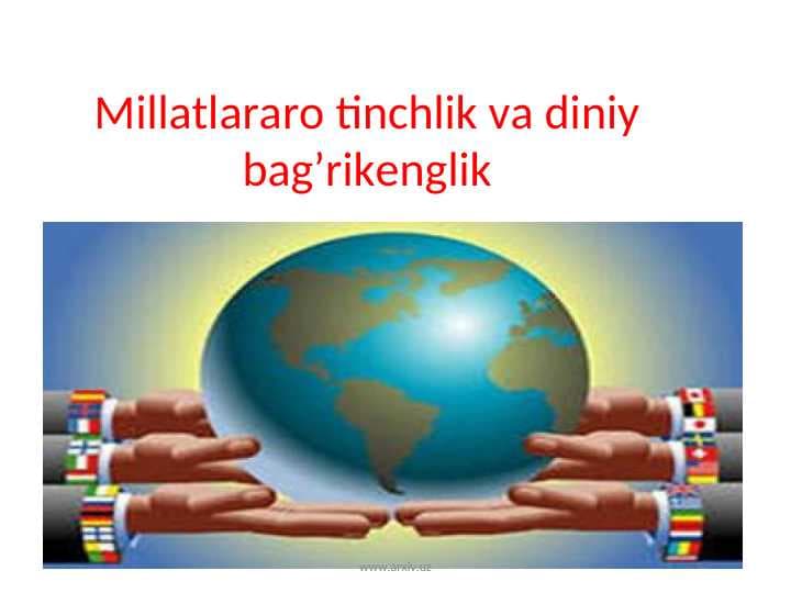 Millatlararo tinchlik va diniy bag’rikenglik