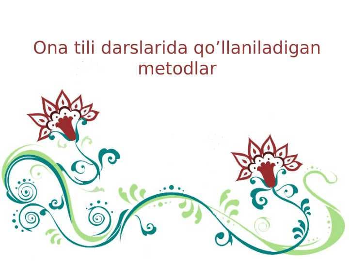 Ona tili darslarida qo’llaniladigan metodlar
