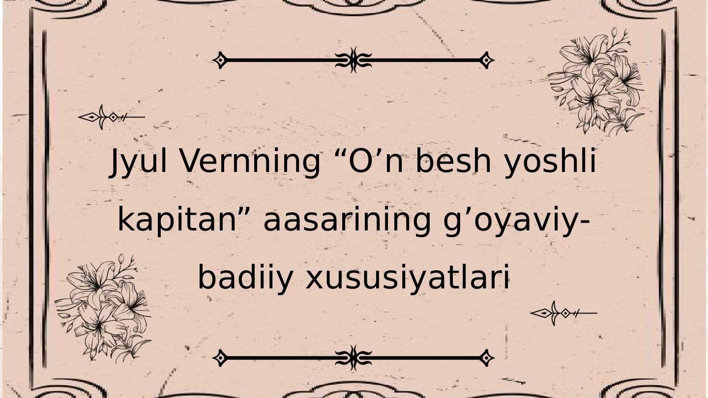 Jyul Vernning “O’n besh yoshli kapitan” aasarining g’oyaviy-badiiy xususiyatlari
