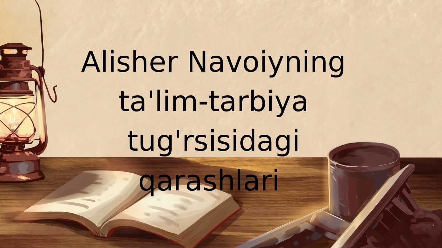 Alisher Navoiyning ta'lim-tarbiya tug'rsisidagi qarashlari