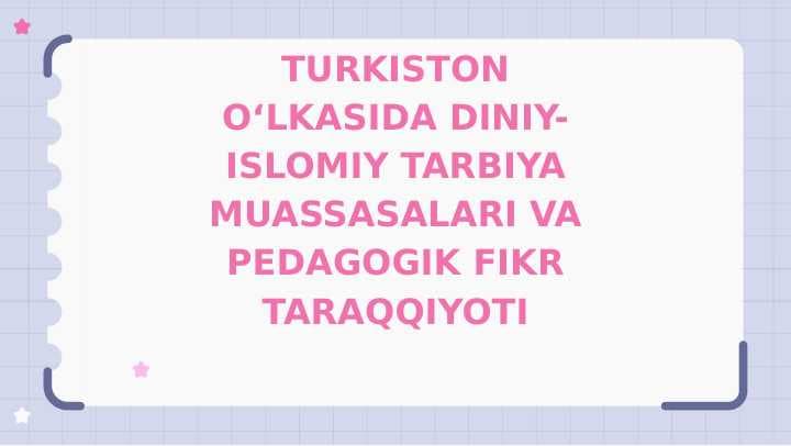 TURKISTON OʻLKASIDA DINIY-ISLOMIY TARBIYA MUASSASALARI VA PEDAGOGIK FIKR TARAQQIYOTI