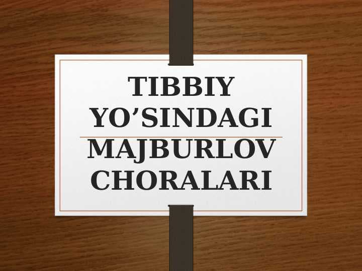 TIBBIY YO’SINDAGI MAJBURLOV CHORALARI