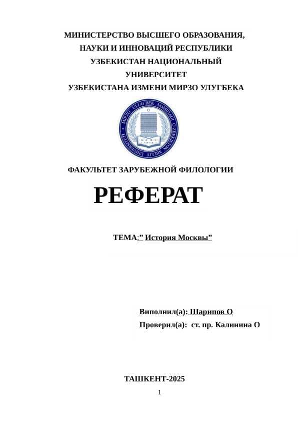 История Москвы