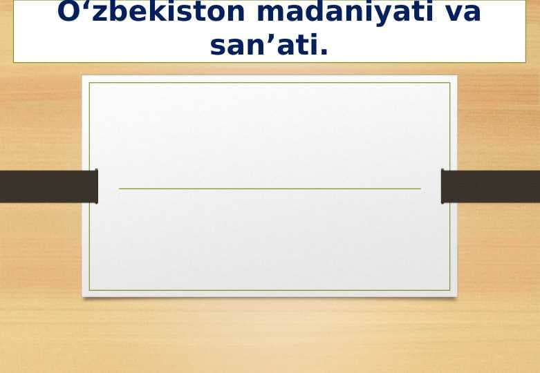Mustaqillik yillarida O‘zbekiston madaniyati va san’ati.