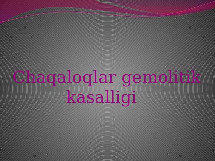 Chaqaloq gemolitik kasalliklari ppt