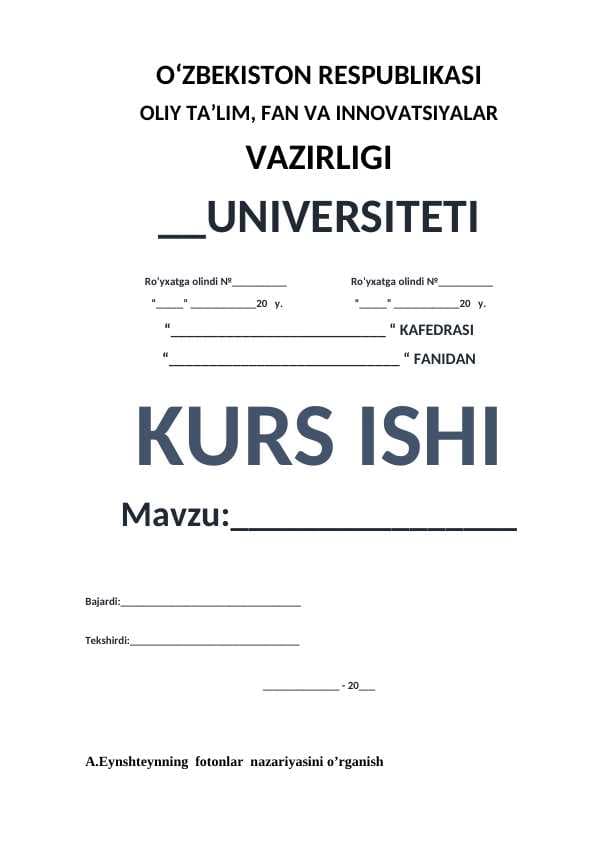 A.Eynshteynning  fotonlar  nazariyasini o’rganish