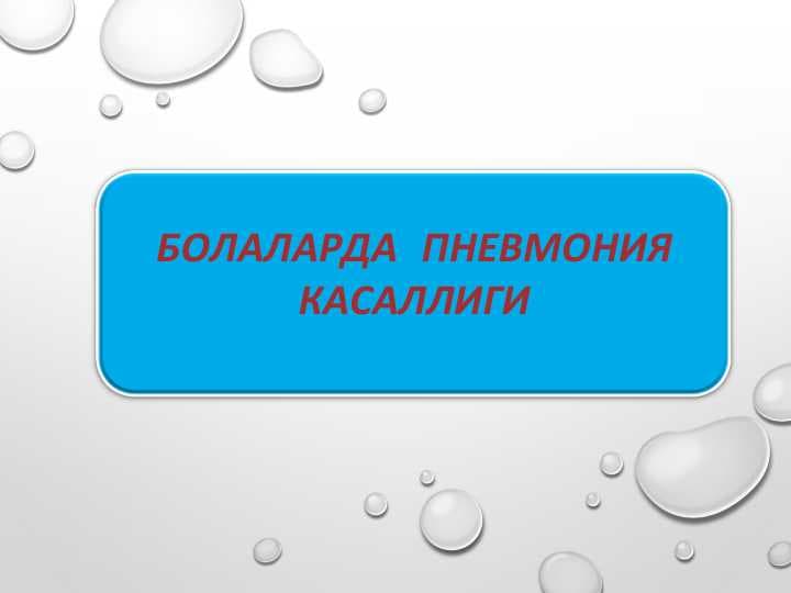 Òtkir zotiljam