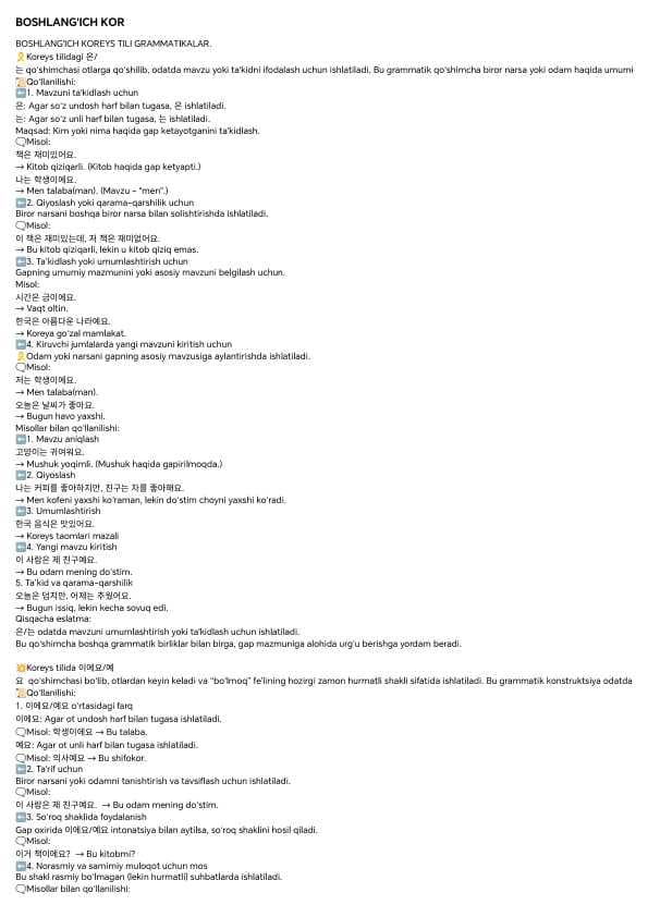 Koreys tilida boshlang'ich grammatikalar