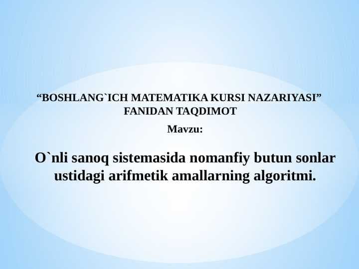 O`nli sanoq sistеmasida nomanfiy butun sonlar ustidagi arifmеtik amallarning algoritmi.