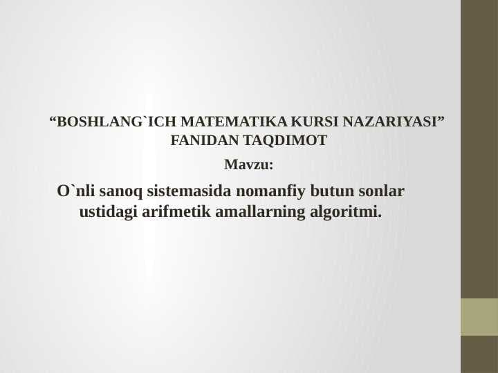 O`nli sanoq sistеmasida nomanfiy butun sonlar ustidagi arifmеtik amallarning algoritmi.
