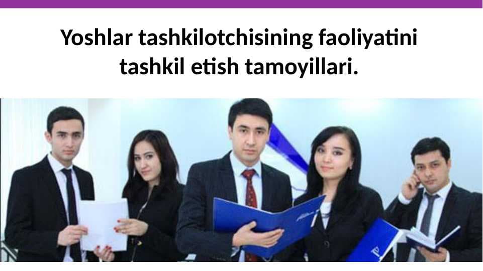 Yoshlar tashkilotchisining faoliyatini tashkil etish tamoyillari.
