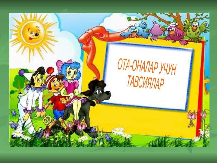 Ota-onalar uchun tavsiyalar