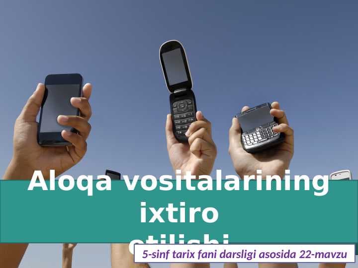 Aloqa vositalarining ixtiro etilishi