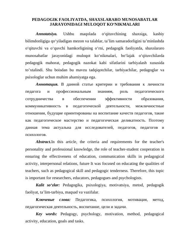 PEDAGОGIK FAОLIYATDA, SHAXSLARARО MUNОSABATLAR JARAYОNIDAGI MULОQОT KО‘NIKMALARI