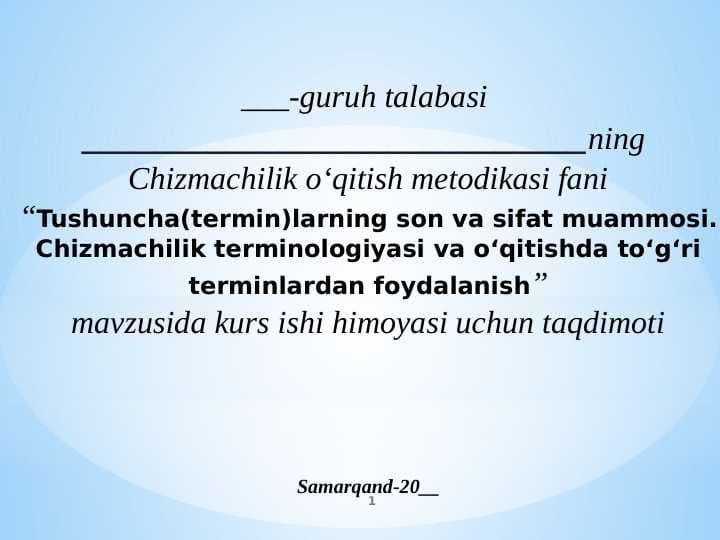 Tushuncha(termin)larning son va sifat muammosi. Chizmachilik terminologiyasi va o‘qitishda to‘g‘ri terminlardan foydalanish