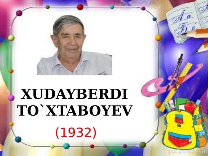 Xudayberdi To`xtaboyev (1932)