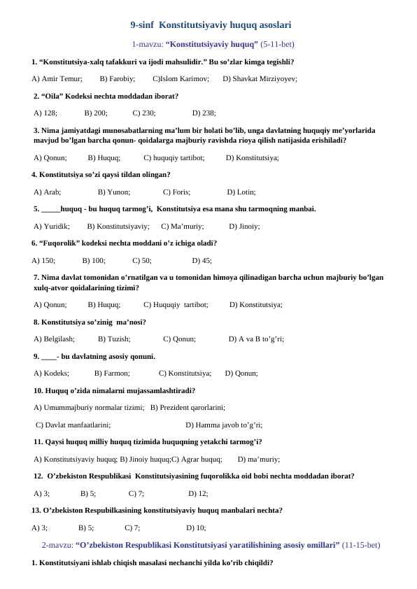 9-sinf Huquq Mavzulashtirilgan test.