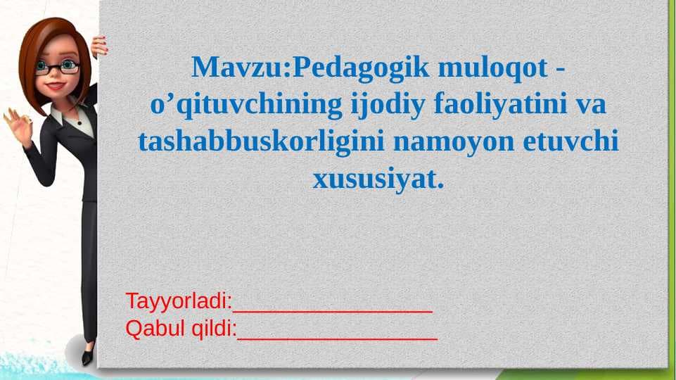 Pedagogik muloqot - o’qituvchining ijodiy faoliyatini va tashabbuskorligini namoyon etuvchi xususiyat.