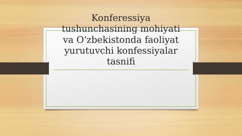 Konfessiya tushunchasining mohiyati va O‘zbekistonda faoliyati