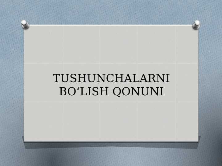 Tushunchalarni boʻlish qonuni