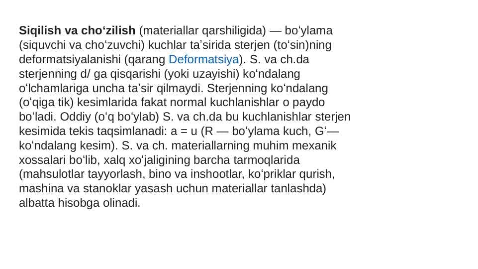 Siqilish va choʻzilish