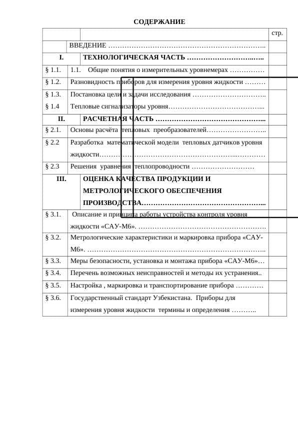 Калибровка манометров на примере сравнения с эталонным манометром