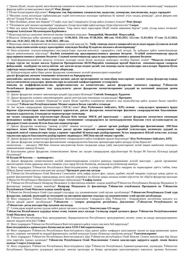 Davlat boshqaruvi testi 2