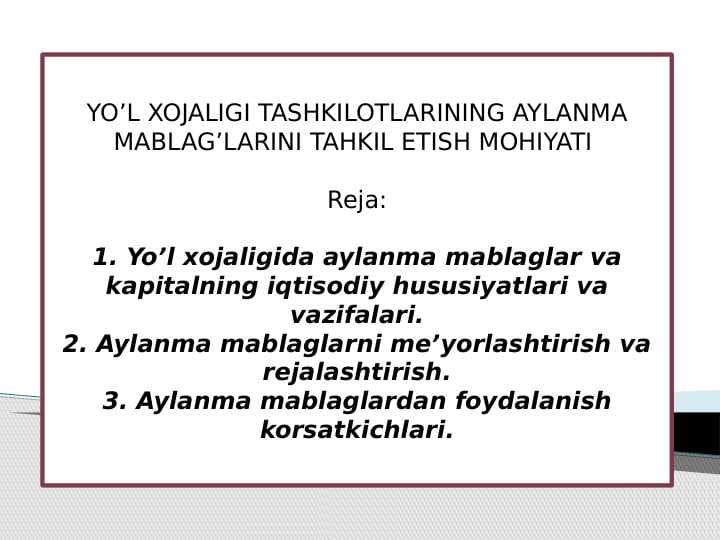 YO’L XOJALIGI TASHKILOTLARINING AYLANMA MABLAG’LARINI