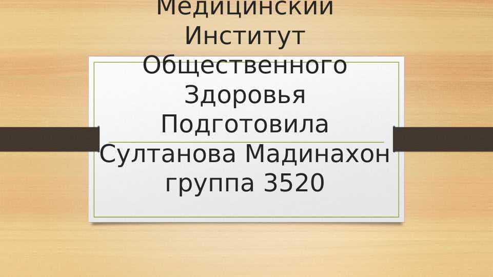 Биохимия печени. Обезвреживание токсических веществ