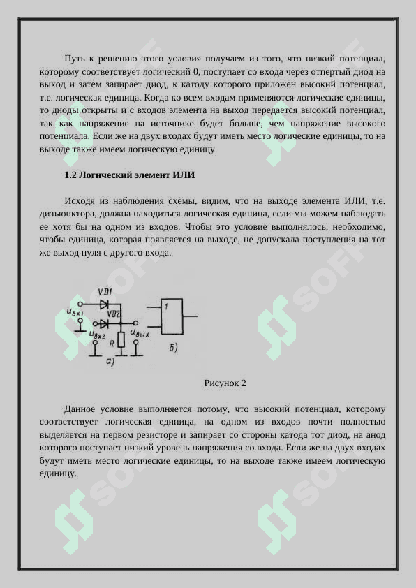 ПРОЕЦИРУЙТЕ ЛОГИЧЕСКИЙ ЭЛЕМЕНТ И ЧЕРЕЗ ТРАНЗИСТОР