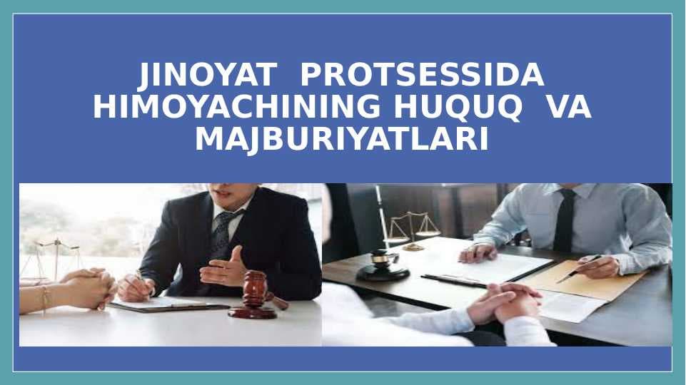 JINOYAT  PROTSESSIDA HIMOYACHINING HUQUQ  VA MAJBURIYATLARI