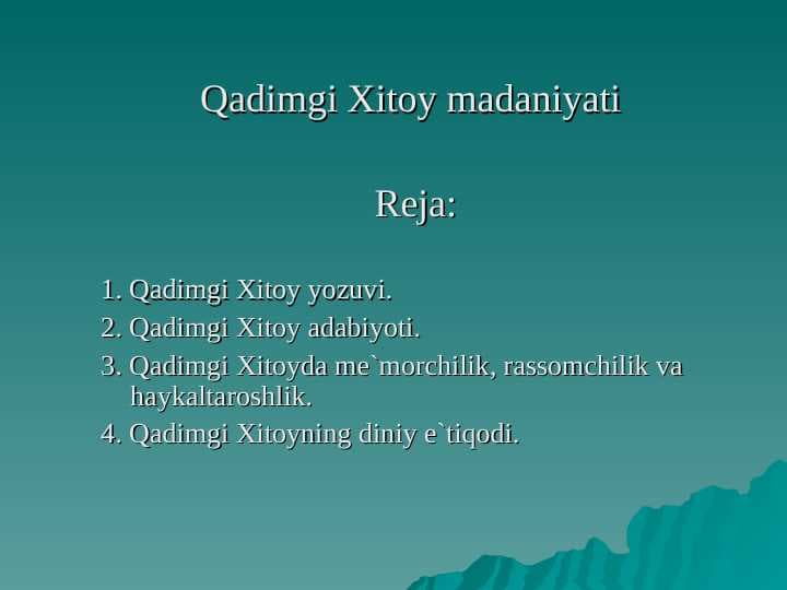 Qadimgi Xitoy madaniyati
