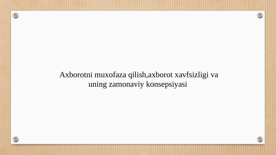 Axborotni muxofaza qilish,axborot xavfsizligi va uning zamonaviy konsepsiyasi