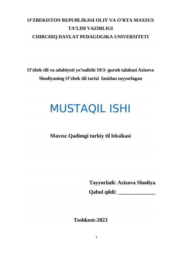 Qadimgi turkiy til leksikasi