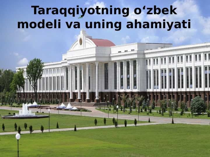 Taraqqiyotning o‘zbek modeli va uning ahamiyati