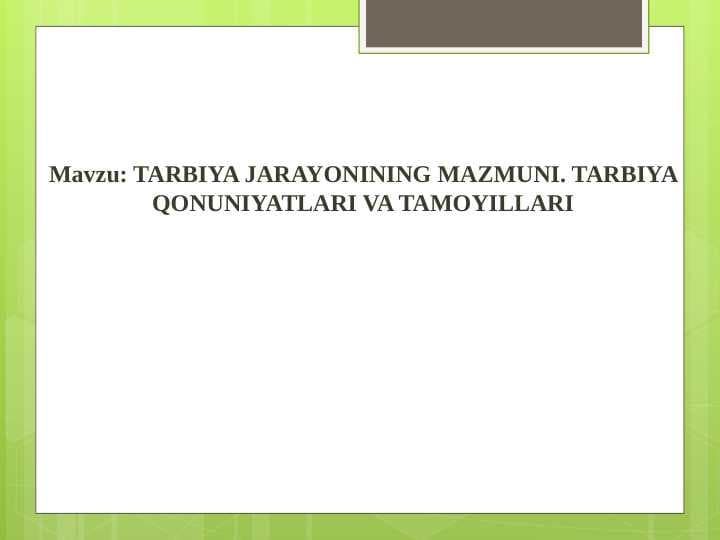 TARBIYA JARAYONINING MAZMUNI. TARBIYA QONUNIYATLARI VA TAMOYILLARI