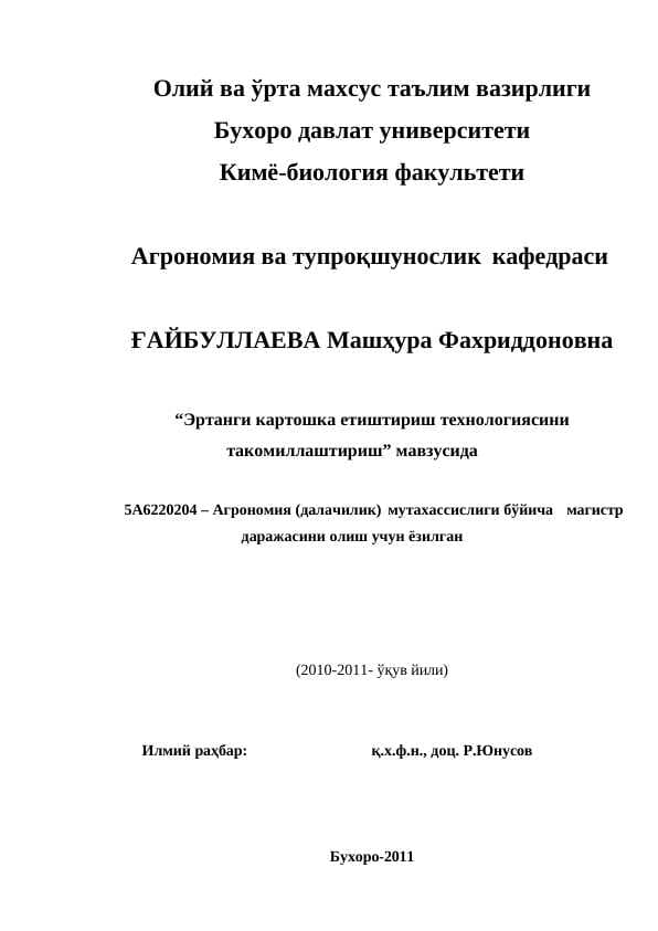 “Ertangi kartoshk yetishtirish texnologiyasini  takomillashtirish”
