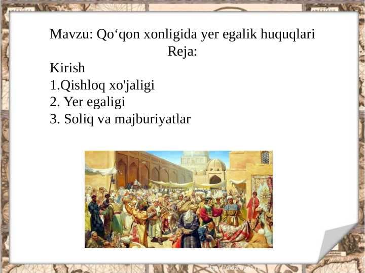 Qo‘qon xonligida yer egalik huquqlari