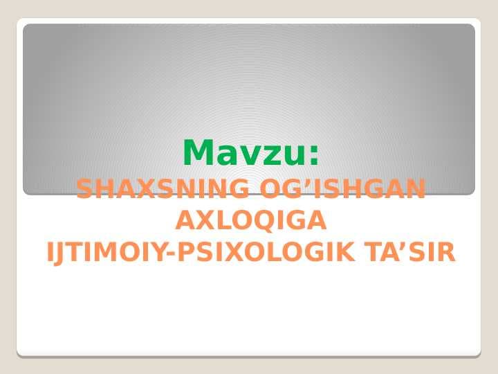 SHAXSNING OG’ISHGAN AXLOQIGA IJTIMOIY-PSIXOLOGIK TA’SIR