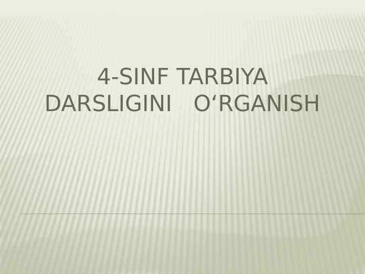 4-sinf Tarbiya darsligini   o‘rganish