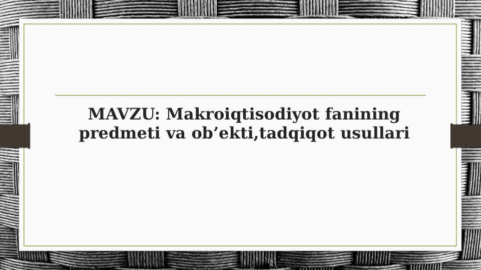 Makroiqtisodiyot fanining predmeti va ob’ekti,tadqiqot usullari