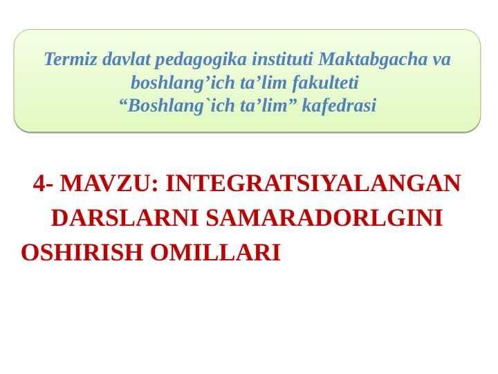 INTEGRATSIYALANGAN DARSLARNING SAMARADORLIGINI OSHIRISH OMILLARI