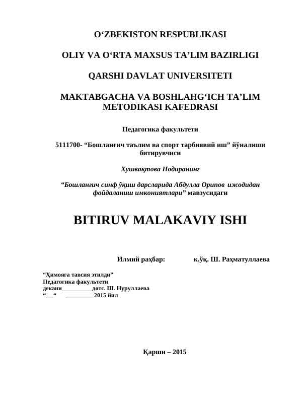 Бошланғич синф ўқиш дарсларида Абдулла Орипов ижодидан фойдаланиш имкониятлари