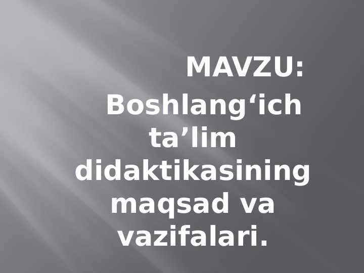 MAVZU:    Boshlang‘ich ta’lim didaktikasining maqsad va vazifalari
