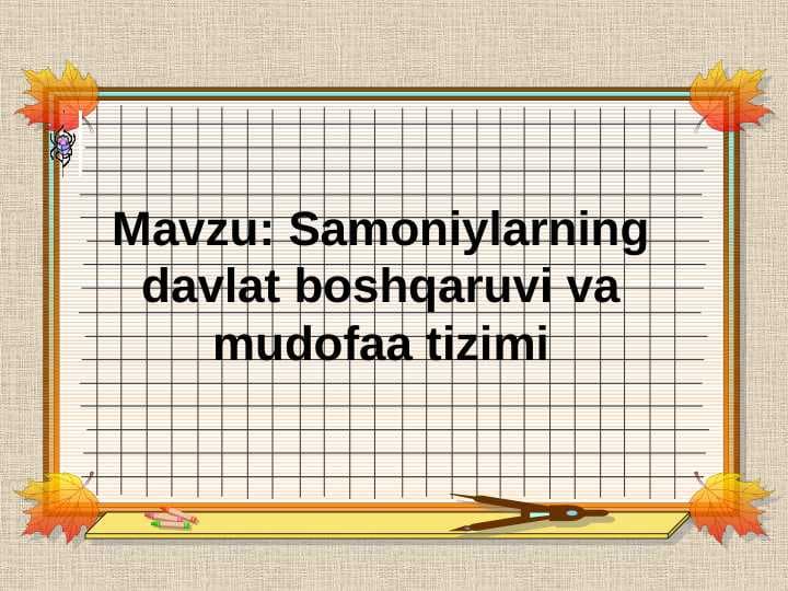 Samoniylarning davlat boshqaruvi va mudofaa tizimi