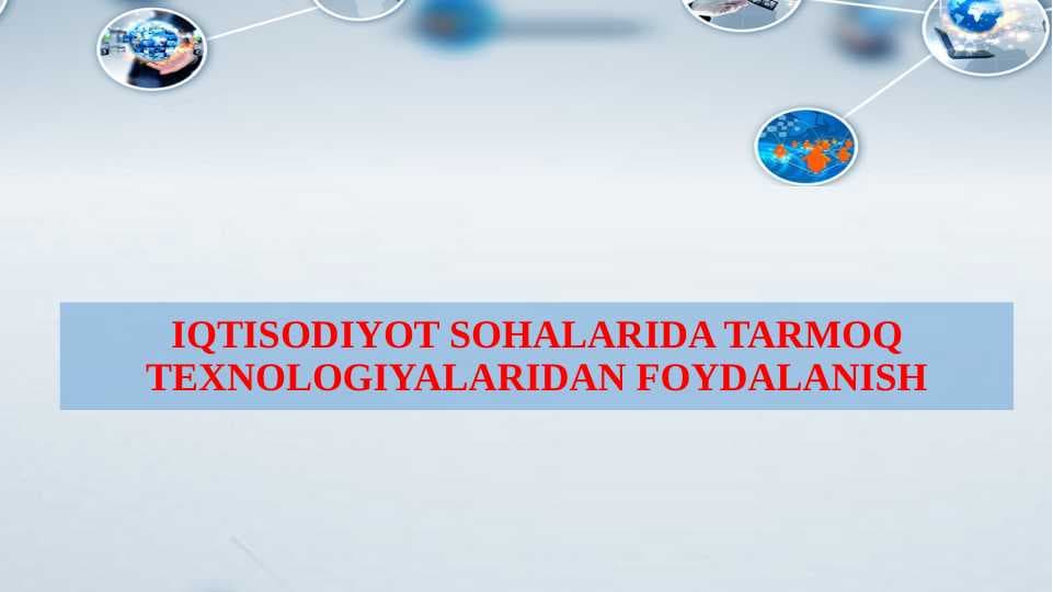 IQTISODIYOT SOHALARIDA TARMOQ TEXNOLOGIYALARIDAN FOYDALANISH