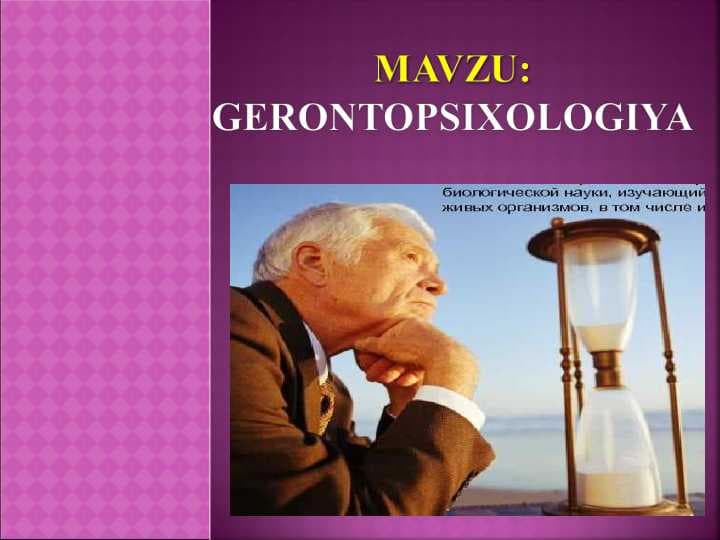 Gerontopsixologiya (TAQDIMOT)