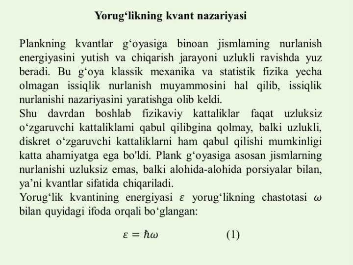 Yorug'likning kvant nazaryasi