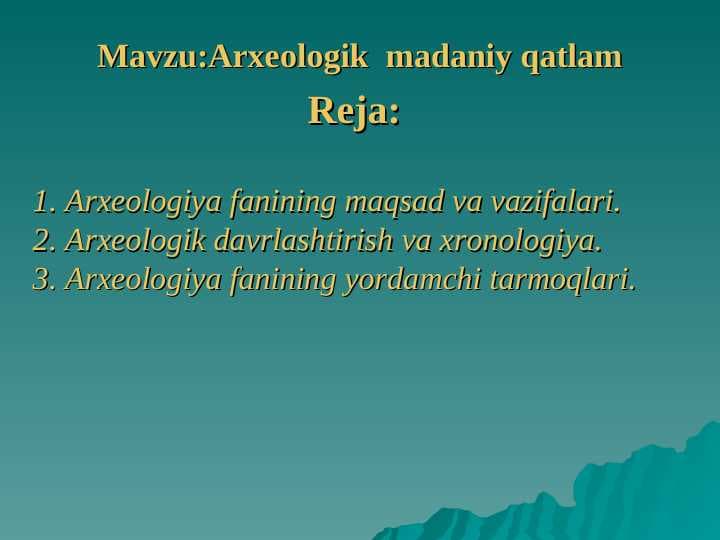 Arxeologik  madaniy qatlam