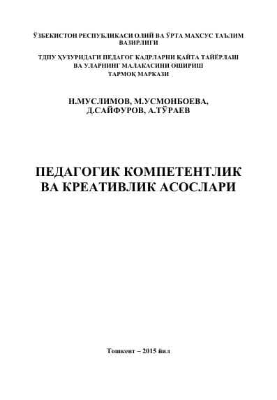 Pedagogik kompetentlik va kreativlik asoslari attestatsiya